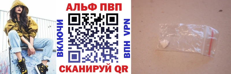 А ПВП VHQ  ссылка на мегу онион  Гусь-Хрустальный  наркотики 