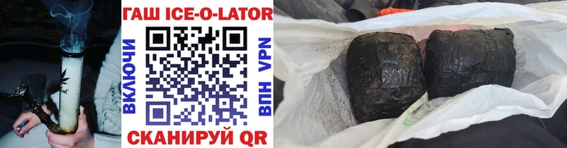 блэк спрут tor Гусь-Хрустальный Гашиш Ice-O-Lator