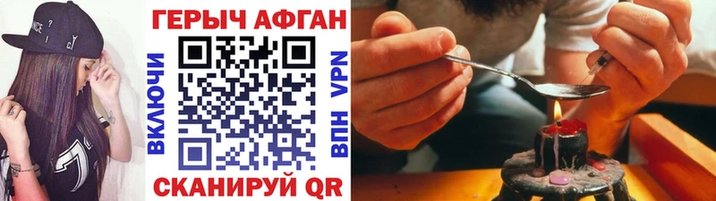 закладка даркнет телеграм ГЕРОИН белый Гусь-Хрустальный