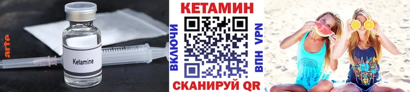 Кетамин VHQ  Гусь-Хрустальный 