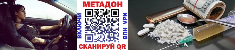 МЕТАДОН кристалл  omg ONION  Гусь-Хрустальный  закладки 